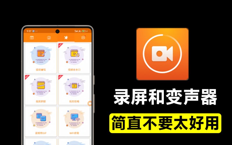 超级好用,这手机录屏软件居然免费!最高144FPS,免费无时长限制,支持录制Gif!AZ Screen Recorder